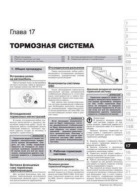 Електронна книга Mazda 6 (GJ1/GL) з 2012 року - ремонт, технічне обслуговування, електричні схеми. (російською мовою) в форматі PDF