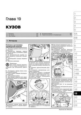 Електронна книга Audi A6 Allroad / A6 / A6 Avant / S6 / RS6 C 2004 (з урахуванням оновлення 2008 року) - Ремонт, Технічне обслуговування, електричні схеми (російською мовою) в форматі PDF