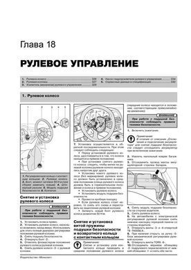 Електронна книга Audi A6 Allroad / A6 / A6 Avant / S6 / RS6 C 2004 (з урахуванням оновлення 2008 року) - Ремонт, Технічне обслуговування, електричні схеми (російською мовою) в форматі PDF