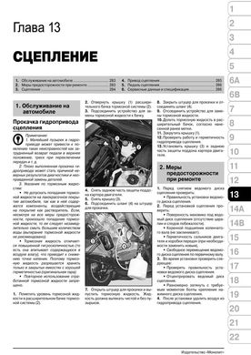 Книга Mercedes-Benz C-Class (W204) с 2007 по 2014 - ремонт, обслуживание, электросхемы (Монолит) - 12 из 23