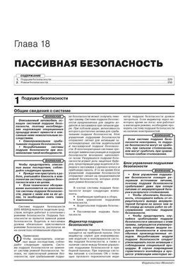 Електронна книга Haima M3 з 2014 року - ремонт, технічне обслуговування, електричні схеми (російською мовою) в форматі PDF