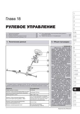 Електронна книга Mazda 6 (GJ1/GL) з 2012 року - ремонт, технічне обслуговування, електричні схеми. (російською мовою) в форматі PDF