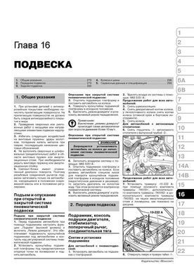 Електронна книга Audi A6 Allroad / A6 / A6 Avant / S6 / RS6 C 2004 (з урахуванням оновлення 2008 року) - Ремонт, Технічне обслуговування, електричні схеми (російською мовою) в форматі PDF