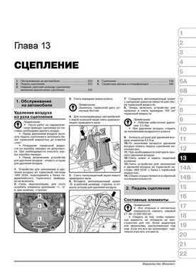 Електронна книга Audi A6 Allroad / A6 / A6 Avant / S6 / RS6 C 2004 (з урахуванням оновлення 2008 року) - Ремонт, Технічне обслуговування, електричні схеми (російською мовою) в форматі PDF