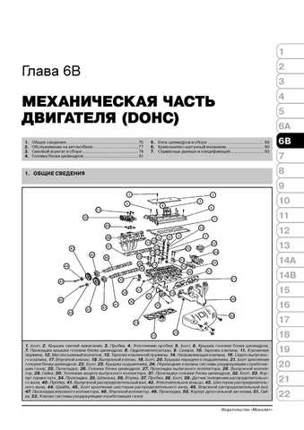 Книга Daewoo Leganza/Донинвест Кондор|руководство по ремонту, автолитература купить