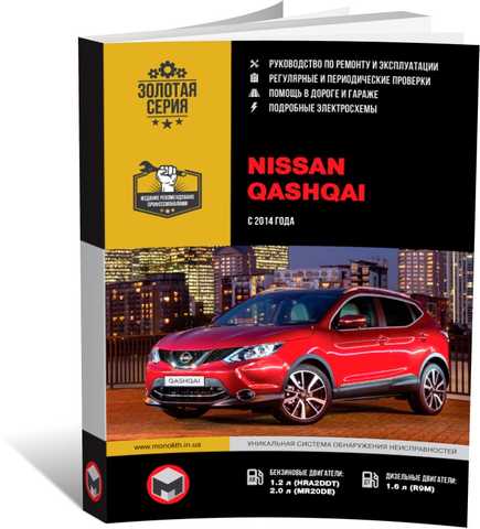 Ремонт Nissan Qashqai в специализированном автосервисе gaz-akgs.ru