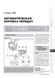 Електронна книга Mazda 6 (GJ1/GL) з 2012 року - ремонт, технічне обслуговування, електричні схеми. (російською мовою) в форматі PDF