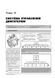 Книга BYD F3 / F3-R c 2005 по 2014 - ремонт, обслуживание, электросхемы и каталог деталей (Монолит)