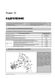 Книга BYD F3 / F3-R c 2005 по 2014 - ремонт, обслуживание, электросхемы и каталог деталей (Монолит)