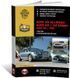 Електронна книга Audi A6 Allroad / A6 / A6 Avant / S6 / RS6 C 2004 (з урахуванням оновлення 2008 року) - Ремонт, Технічне обслуговування, електричні схеми (російською мовою) в форматі PDF