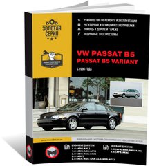 Книга Volkswagen Passat B5 / B5 Variant с 1996 по 2001 - ремонт, обслуживание, электросхемы. (Монолит) - 1 из 23