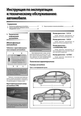Книга Ford Focus 2 з 2005 по 2010 - ремонт, обслуговування, кольорові електросхеми (російською мовою), від видавництва Автоклуб - 3 із 11