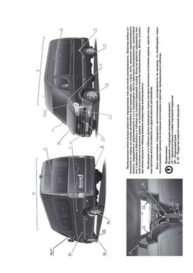Книга Hyundai H350 c 2015 г. - ремонт, обслуживание, электросхемы (Монолит) - 2 из 21