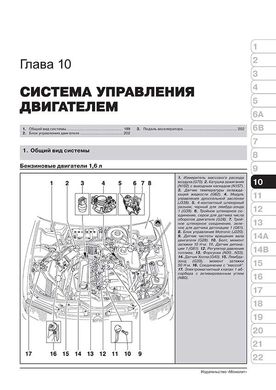 Книга Volkswagen Passat B5 / B5 Variant з 1996 по 2001 рік - ремонт, технічне обслуговування, електричні схеми. (російською мовою), від видавництва Моноліт - 9 із 23