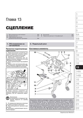 Книга Volkswagen Passat B5 / B5 Variant з 1996 по 2001 рік - ремонт, технічне обслуговування, електричні схеми. (російською мовою), від видавництва Моноліт - 12 із 23