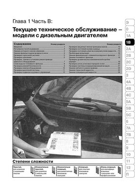 Книга Renault Scenic 2 з 2003 по 2009 рік - ремонт, технічне обслуговування, електричні схеми (російською мовою), від видавництва Моноліт - 3 із 23