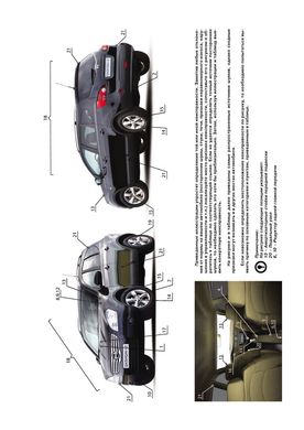 Книга Nissan Qashqai+2 з 2008 по 2013 рік - ремонт, технічне обслуговування, електричні схеми. (російською мовою), від видавництва Моноліт - 2 із 24