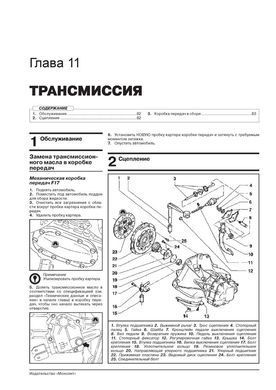 Электронная книга Opel Vectra A с 1988 по 1995 гг. - ремонт, обслуживание, электросхемы в формате PDF