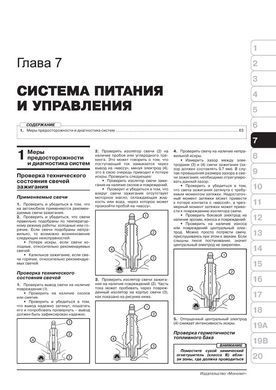 Электронная книга Opel Vectra A с 1988 по 1995 гг. - ремонт, обслуживание, электросхемы в формате PDF