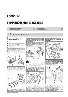 Електронна книга Jeep Compass (MK49) з 2006 по 2010 рік - ремонт, технічне обслуговування, електричні схеми(Моноліт) (російською мовою) в форматі PDF