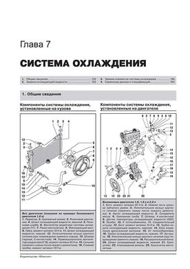 Книга Volkswagen Passat B5 / B5 Variant з 1996 по 2001 рік - ремонт, технічне обслуговування, електричні схеми. (російською мовою), від видавництва Моноліт - 6 із 23