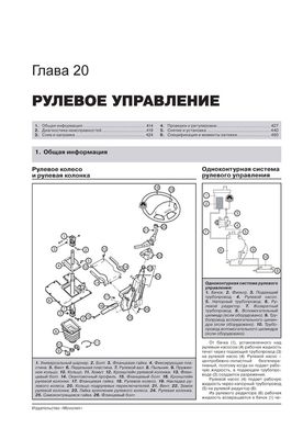 Книга DAF 95XF / XF95 1997-2006 г. (включая обновления 2002 г.) - ремонт, обслуживание, электросхемы (Монолит) - 17 из 22