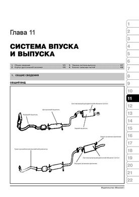 Книга Geely MK / Geely MK-2 с 2006 года / Geely GC6 с 2014 года. - ремонт, обслуживание, электросхемы и каталог деталей (Монолит) - 9 из 21