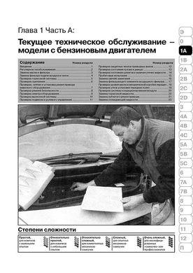 Книга Renault Scenic 2 з 2003 по 2009 рік - ремонт, технічне обслуговування, електричні схеми (російською мовою), від видавництва Моноліт - 2 із 23
