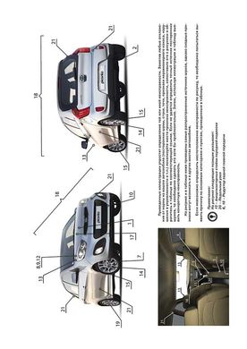 Книга Kia Picanto 2 (TA) з 2011 по 2017 рік - ремонт, технічне обслуговування, електричні схеми (російською мовою), від видавництва Моноліт - 2 із 23