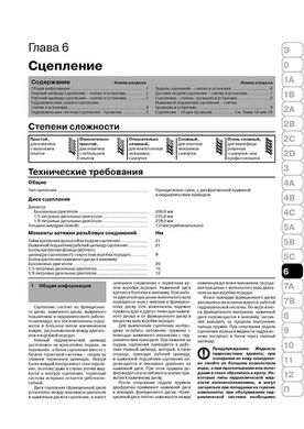 Книга Renault Scenic 2 з 2003 по 2009 рік - ремонт, технічне обслуговування, електричні схеми (російською мовою), від видавництва Моноліт - 15 із 23