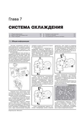 Книга DAF 95XF / XF95 1997-2006 г. (включая обновления 2002 г.) - ремонт, обслуживание, электросхемы (Монолит) - 3 из 22