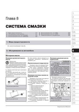 Книга Nissan Qashqai+2 з 2008 по 2013 рік - ремонт, технічне обслуговування, електричні схеми. (російською мовою), від видавництва Моноліт - 9 із 24