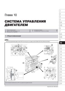 Книга DAF 95XF / XF95 1997-2006 г. (включая обновления 2002 г.) - ремонт, обслуживание, электросхемы (Монолит) - 7 из 22