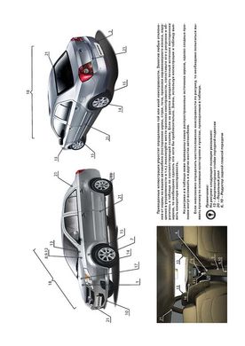 Книга Geely MK / Geely MK-2 с 2006 года / Geely GC6 с 2014 года. - ремонт, обслуживание, электросхемы и каталог деталей (Монолит) - 2 из 21