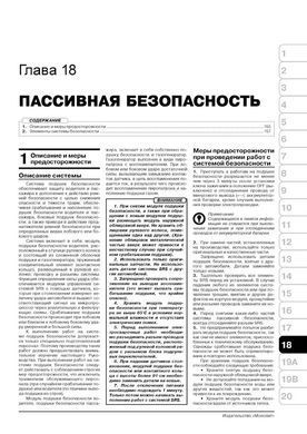 Электронная книга Opel Vectra A с 1988 по 1995 гг. - ремонт, обслуживание, электросхемы в формате PDF