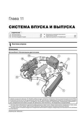 Книга Volvo XC90 II з 2015 р. - Посібник з ремонту та експлуатації (Моноліт) - 10 із 22