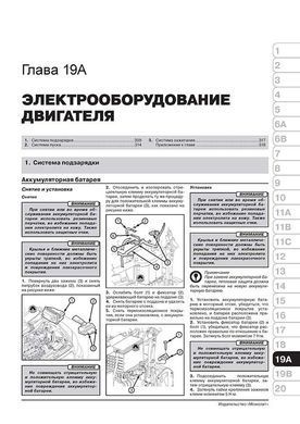 Електронна книга Jeep Compass (MK49) з 2006 по 2010 рік - ремонт, технічне обслуговування, електричні схеми(Моноліт) (російською мовою) в форматі PDF