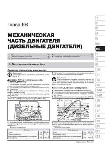 Ремонт АКПП Фольксваген Пассат в Москве, диагностика VW Passat