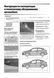 Книга Ford Focus 2 с 2005 по 2010 - ремонт, обслуживание, цветные электросхемы (Автоклуб)