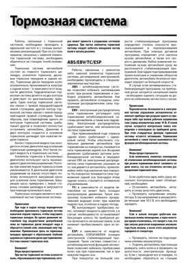 Книга Opel Combo C / Combo Tour / Corsa C / Meriva з 2000 по 2012 - ремонт, обслуговування, електросхеми (російською мовою), від видавництва Автоклуб - 11 із 13
