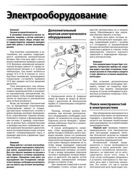 Книга Opel Combo C / Combo Tour / Corsa C / Meriva з 2000 по 2012 - ремонт, обслуговування, електросхеми (російською мовою), від видавництва Автоклуб - 4 із 13