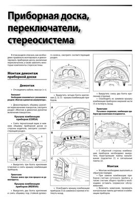 Книга Opel Combo C / Combo Tour / Corsa C / Meriva з 2000 по 2012 - ремонт, обслуговування, електросхеми (російською мовою), від видавництва Автоклуб - 7 із 13