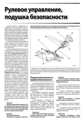 Книга Opel Combo C / Combo Tour / Corsa C / Meriva з 2000 по 2012 - ремонт, обслуговування, електросхеми (російською мовою), від видавництва Автоклуб - 9 із 13