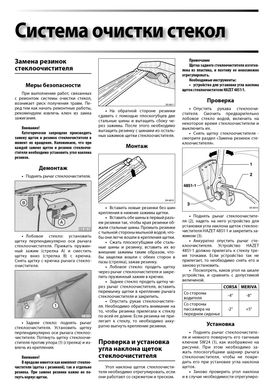 Книга Opel Combo C / Combo Tour / Corsa C / Meriva з 2000 по 2012 - ремонт, обслуговування, електросхеми (російською мовою), від видавництва Автоклуб - 6 із 13
