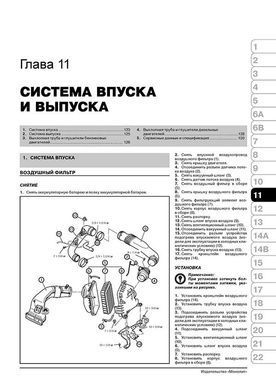 Електронна книга Citroen C-Crosser / Peugeot 4007 з 2007 по 2012 рік - ремонт, технічне обслуговування, електричні схеми (російською мовою) в форматі PDF