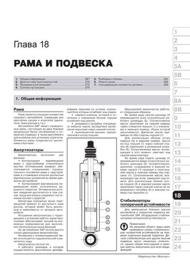 Книга DAF XF105 з 2006 по 2012 рік - Ремонт, Технічне обслуговування, електричні схеми (російською мовою), від видавництва Моноліт - 15 із 22