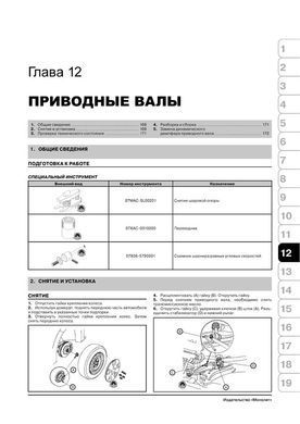 Електронна книга Honda FR-V / Honda Edix з 2004 по 2009 рік - ремонт, технічне обслуговування, електричні схеми (російською мовою) в форматі PDF