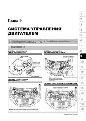 Електронна книга Honda FR-V / Honda Edix з 2004 по 2009 рік - ремонт, технічне обслуговування, електричні схеми (російською мовою) в форматі PDF