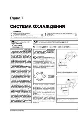 Електронна книга Mazda 3 (BM/BN) з 2013 по 2018 рік - ремонт, технічне обслуговування, електричні схеми. (російською мовою) в форматі PDF