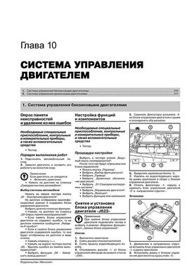 Книга Volkswagen Passat B6 C 2005 / Passat B7 з 2010 року / Passat CC з 2008 року - ремонт, технічне обслуговування, електричні схеми (російською мовою), від видавництва Моноліт - 11 із 25
